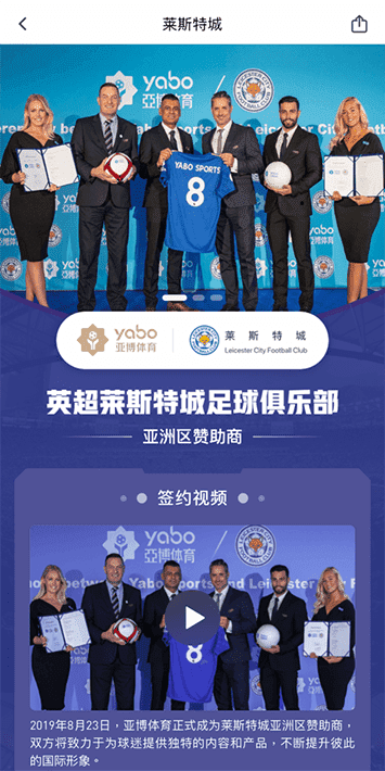 中欧体育手机app客户端自成为德甲豪门柏林赫塔(Hertha BSC )俱乐部在亚洲地区的独家官方体育娱乐战略合作伙伴后，又一次具备里程碑意义的重要时刻。